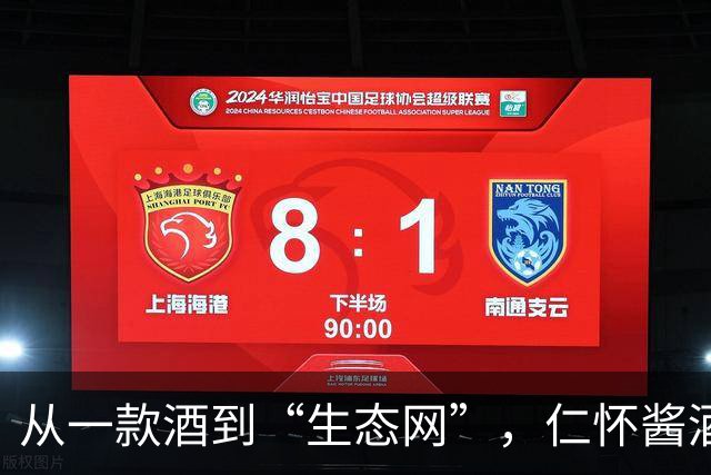 从一款酒到“生态网”，仁怀酱酒集团如何下好产品先手棋？