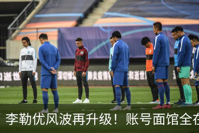 李勒优风波再升级！账号面馆全在崔家，想了断晋妈称只是母女琐事
