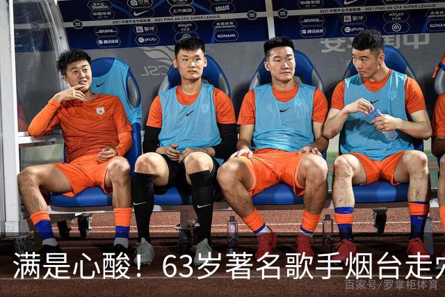 满是心酸！63岁著名歌手烟台走穴，宾客只顾吃席没人搭理